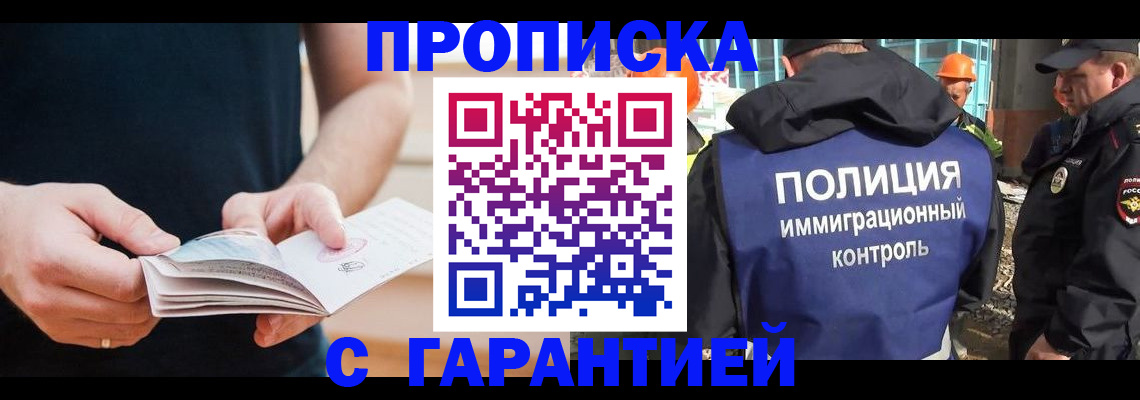 регистрация в Тарко-Сале