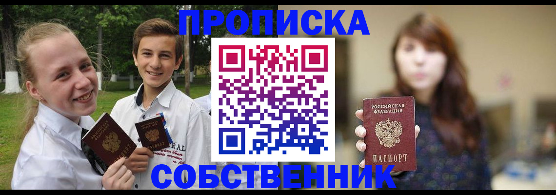 временная регистрация купить в Тарко-Сале