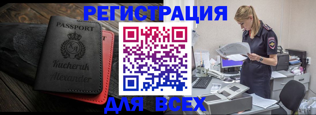 прописка регистрация в Тарко-Сале