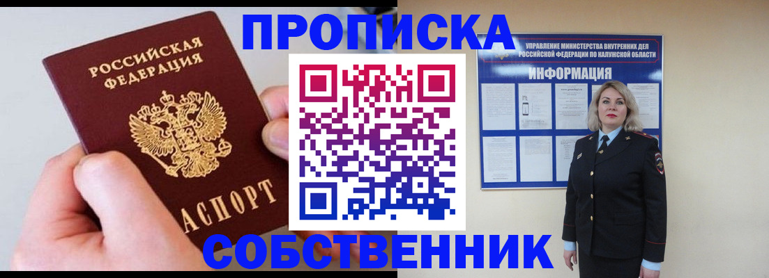 прописка иностранных граждан в Тарко-Сале