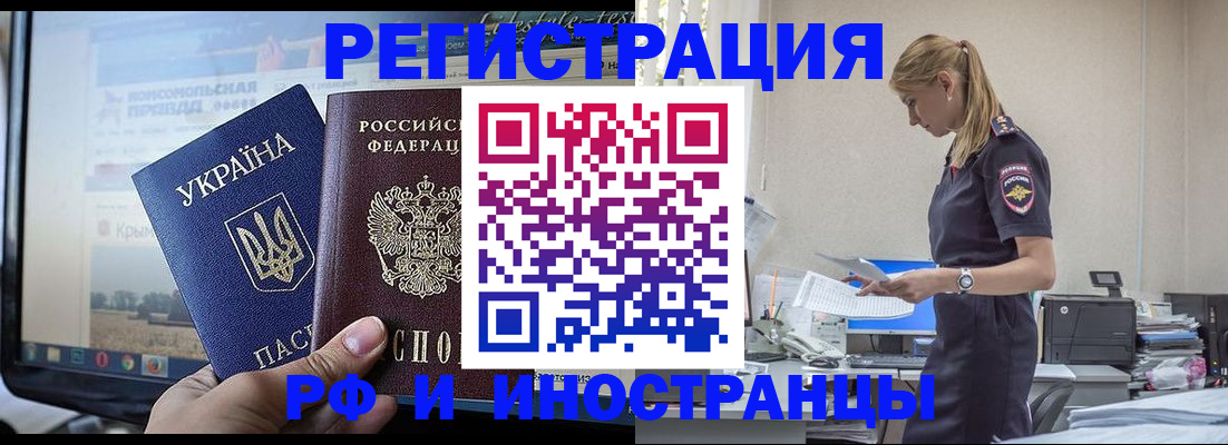 временная регистрация адрес в Тарко-Сале