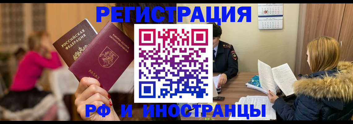 временная регистрация адрес в Тарко-Сале